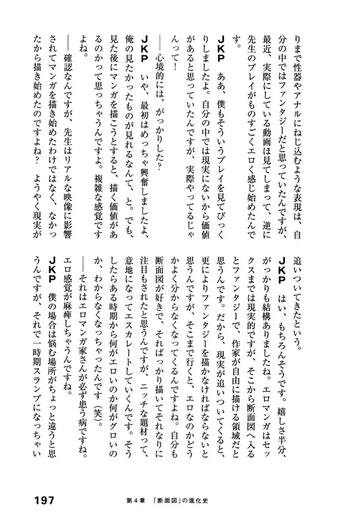 Ero Manga Hyogen Shi