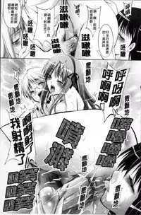 [Arino Hiroshi] Hatsujou DNA [Chinese]