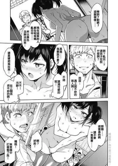 [Mizuryu Kei] Souma Delivery (COMIC HOTMILK 2019-11) [Chinese][遲刻魔漢化狗][Digital]