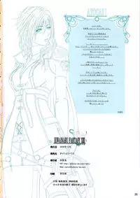 [Carrot Works (Hairaito)] HIWAINARU FANTASY XIII (Final Fantasy XIII​) [Incomplete]