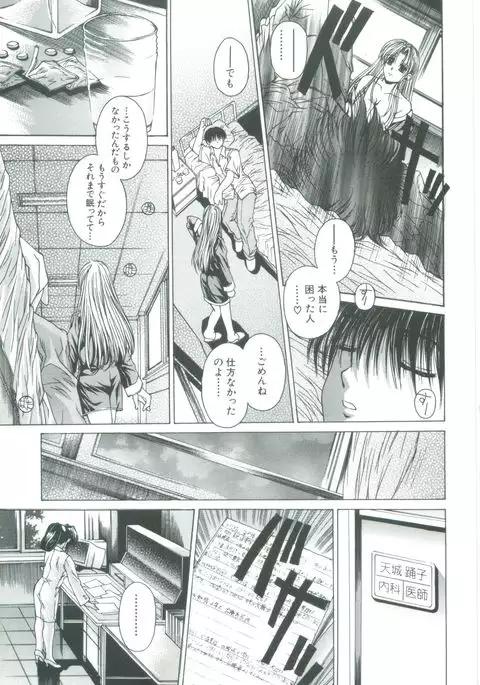 Kindan - Sonata of the prohibition