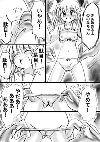[Dende] Fushigi Sekai -Mystery World- Nonona 12 ~Nonona vs Daimaingenjutsushi~