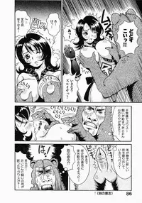 [Sekiken] Go! Go! Girl Plus