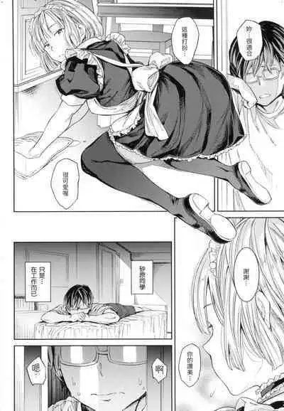 Tanetsuke Program - The program of pregnancy | 配種計畫