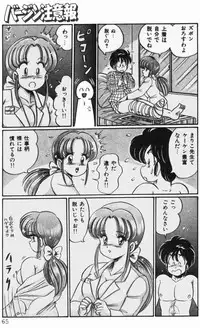 [Watanabe Wataru] Virgin Chyuihou