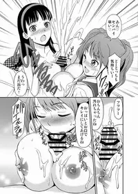 [Shikiouzi] Paizuri 4 (Persona 4) [Digital]