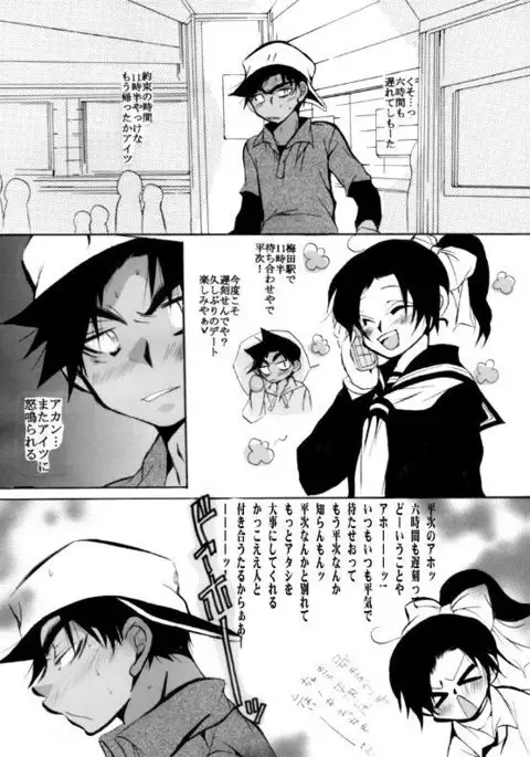 Lovers,eternal bonds