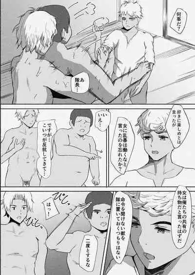 Mura Musume Otto yori mo Ooki Chinpo no Aji o Shiru