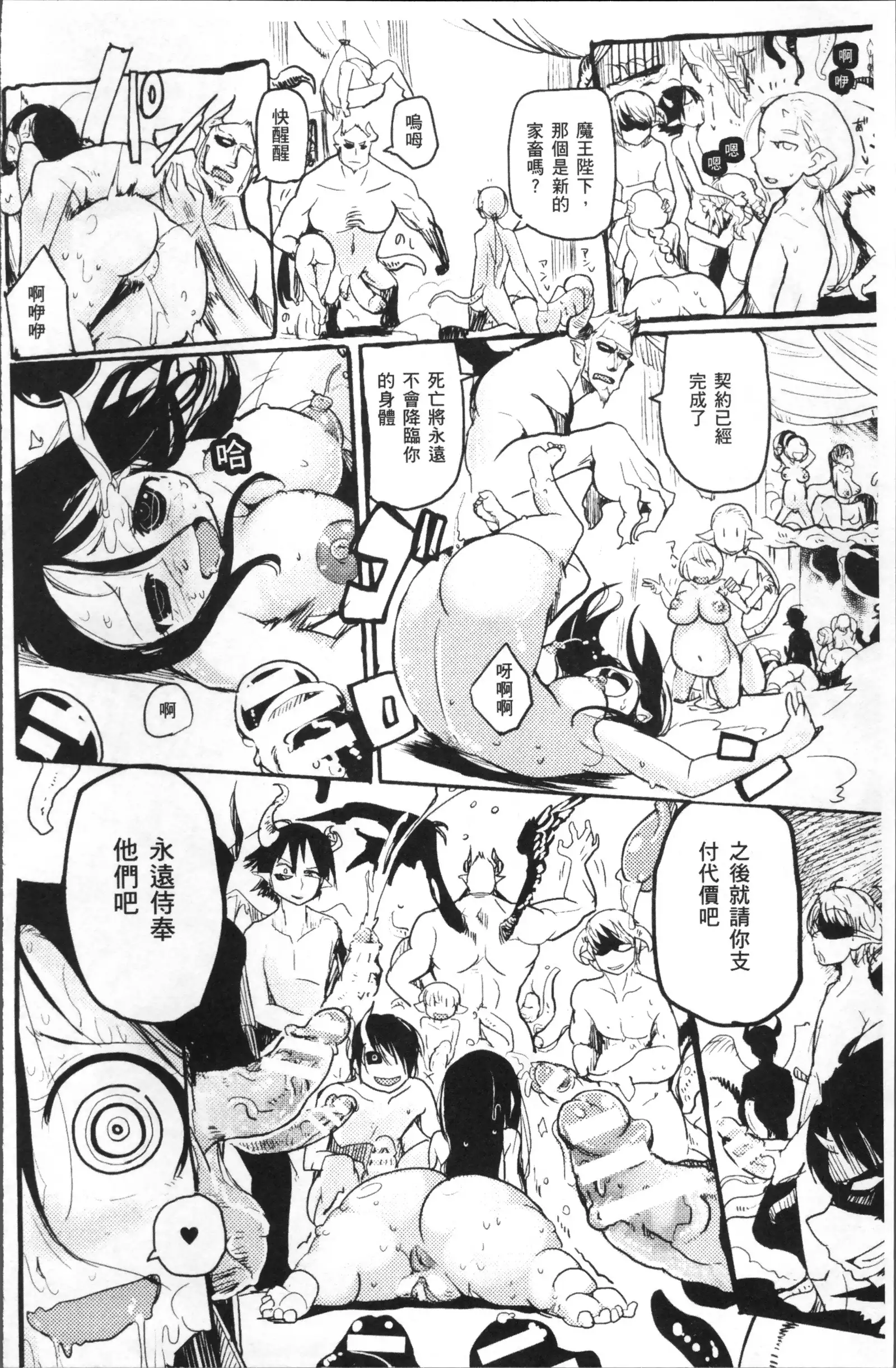 Bessatsu Comic Unreal Ningen Bokujou Hen 4