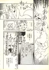 [Paradise City (Various)] Tabeta Kigasuru 35 (Cardcaptor Sakura) + [Studio Katsudon (Manabe Jouji)] 恐悦至極名作H&裏アウトランダーズvol.18.3 + [Nouzui Majutsu (Various)] Nouzui Majutsu III (Various)