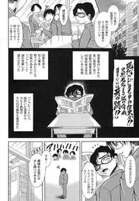 Gekkan Comic MOOG 2007-07 Vol. 29