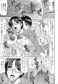 COMIC Momohime 2008-02