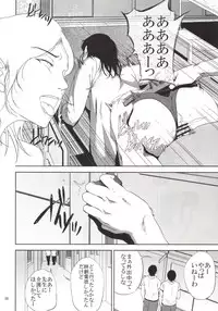 (C89) [Gossipgothic (Shishiji)] Kurashiki-sensei wa Hatsujouki 2 (Fujiyama-san wa Shishunki)