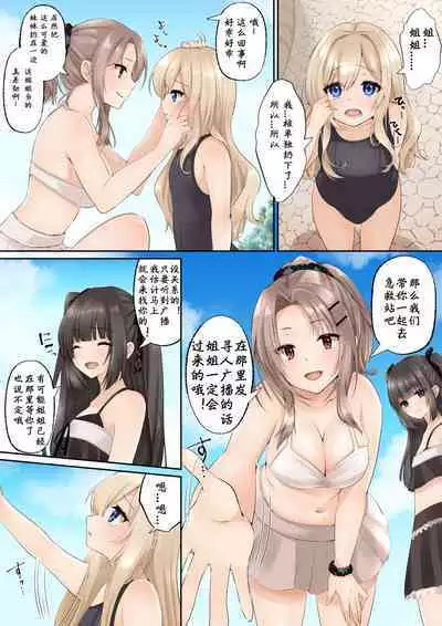 Slime to Majiwaru Mahou no You na Seitenkan 2