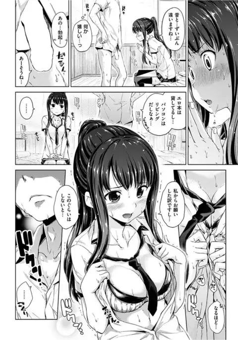 COMIC HANA-MAN 2016-04