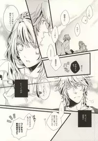 (SUPER21) [an (Ohana)] ONE MORE TIME! (Uta no Prince-sama)