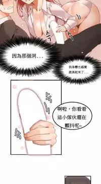 [Mx2J] Hahri's Lumpy Boardhouse Ch. 1~11【委員長個人漢化】（持續更新）