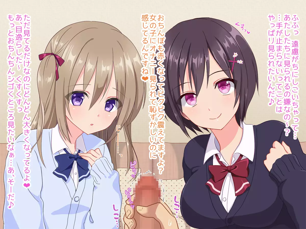 Ojisan, ikasete ageru ♪