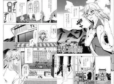 獣○肉便器「かすみ」