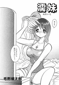 [Anthology] Imouto Naburi Jitsumai Kinshin Soukan Anthology