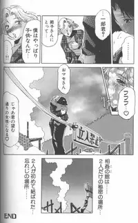 [Roy Tong-Koh] Inga (The Pornography)