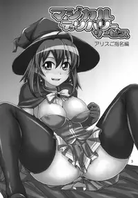 (C81) [Taku-tamA (Takuwan)] Magical Delivery Service (Magical Halloween) [Digital]