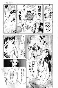 [Kudara Naizou] Quo Vadis -Kakusei-