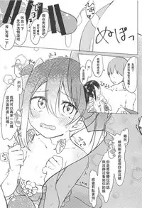 (C95) [Kusozako Nameko (Showronpopy)] Smile for you. (Love Live!) [Chinese] [漢化到一半突然想手沖個人漢化]