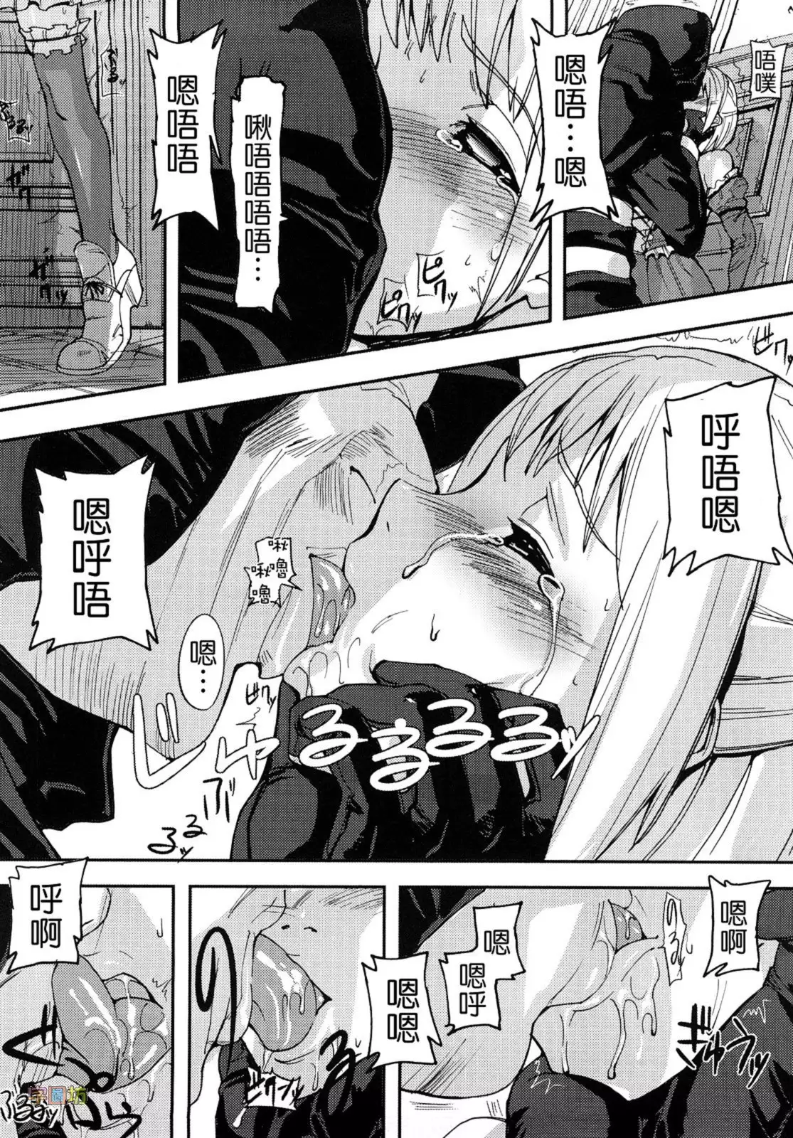 Seraburem No Hitsugi -Haitoku No Han Megami-