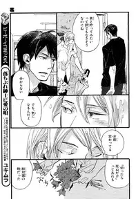 MAGAZINE BE×BOY 2007-09