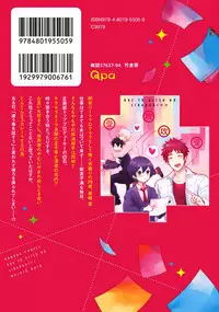 [Wacoco Waco] Ore to Aitsu no Jikangai xx [Digital]