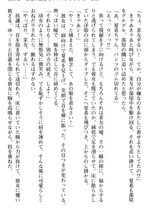 百合色コーディネート