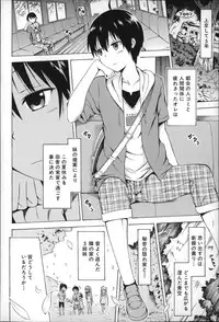 [Akatsuki Myuuto] Natsumitsu x Harem