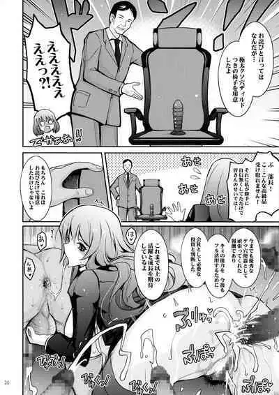 Inwai Seiheki Zenkoutei Clinic Kouketsu Kouin-ka