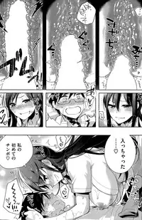 COMIC Shitsurakuten 2015-05