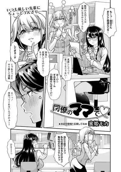 COMIC Masyo 2022-06 [Digital]