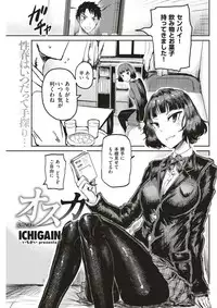 COMIC Kairakuten 2018-03 [Digital]