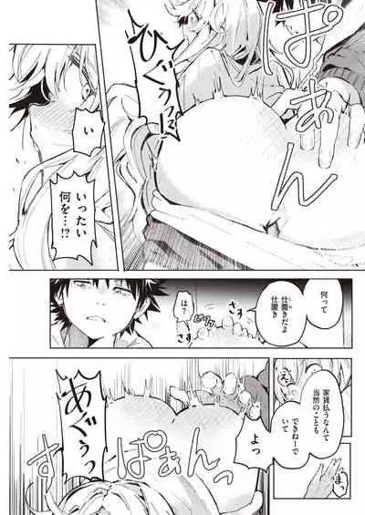 COMIC Kairakuten 2021-05