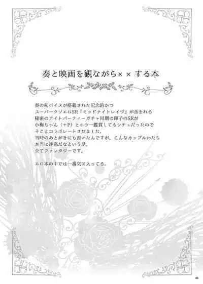 Hayami Kanade Soushuuhen 2014-15 『Black Cinderella』