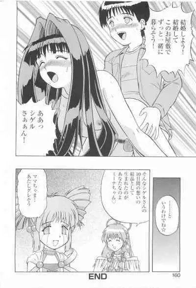 CAN CAN BUNNY ANTHOLOGY COMIC 2