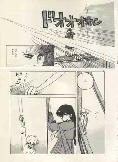 Bishoujo Shoukougun 6