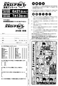 COMIC Megastore Alpha 2016-07