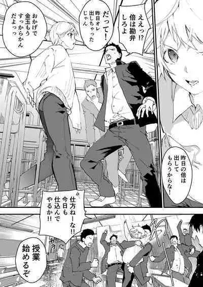 [Shota Mangaya-san (orukoa)] Himekawa-kun wa Nakadashi Seiin Shiru Mimare