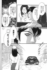 [Umematsu Thomas] Dorei Miko