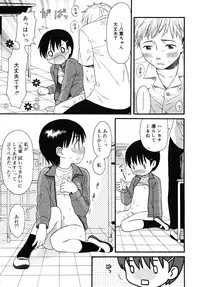 Comic Rin Vol. 10 [2005-10]