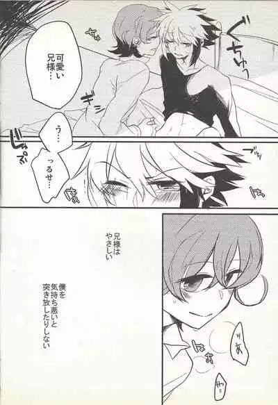 Kon'ya wa yumesae minai