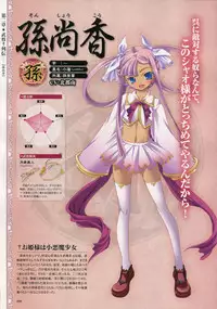 [Baseson] Shin-Koihime Musou Otome Ryouran Sangokushi Engi Perfect Visual Book