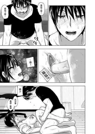 Imouto no Oppai ga Marudashi datta Hanashi Soushuuhen 2 |關於妹妹胸部整顆露出來的那件事 總集篇2