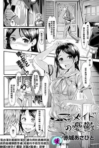 [Akagi Asahito] Mermaid no Yuuutsu (COMIC Kairakuten BEAST 2014-07) [Chinese] [漫の漢化組]