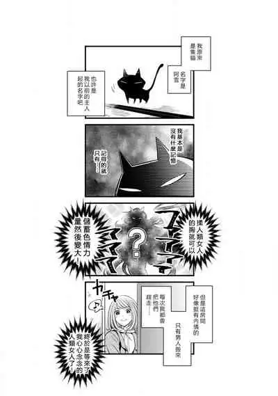 hentai ikemen yūrei ni maiban osowa rete imasu. | 每晚被變態帥哥幽靈襲擊1-6